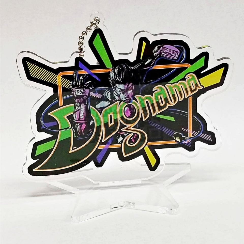 ドグ生アクリルキーホルダー スタンド付き