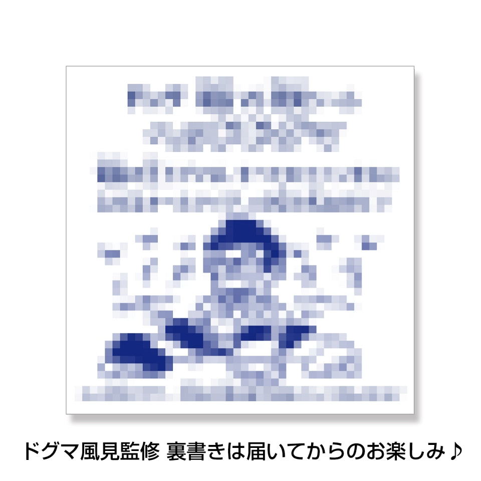 ドグックリマンシール  ヘッドドグマ