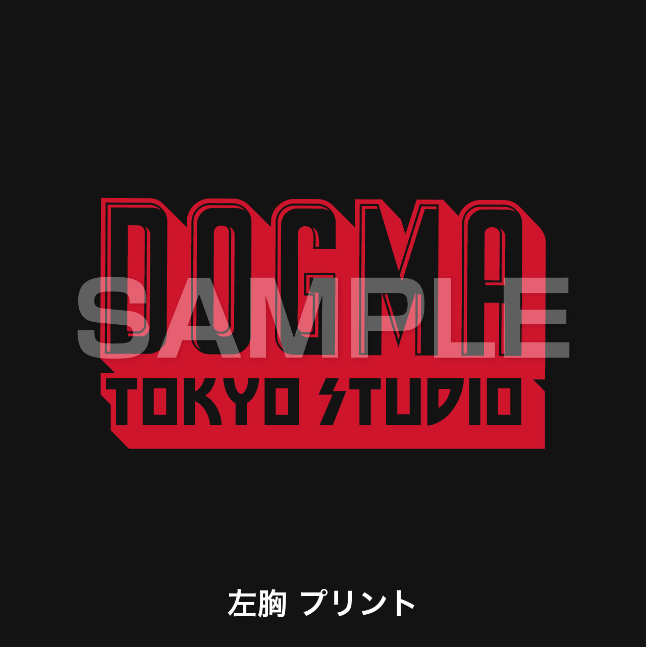 DGNM パーカー CHE・DOGMA Ver+アホ面小学生トレカ 付き