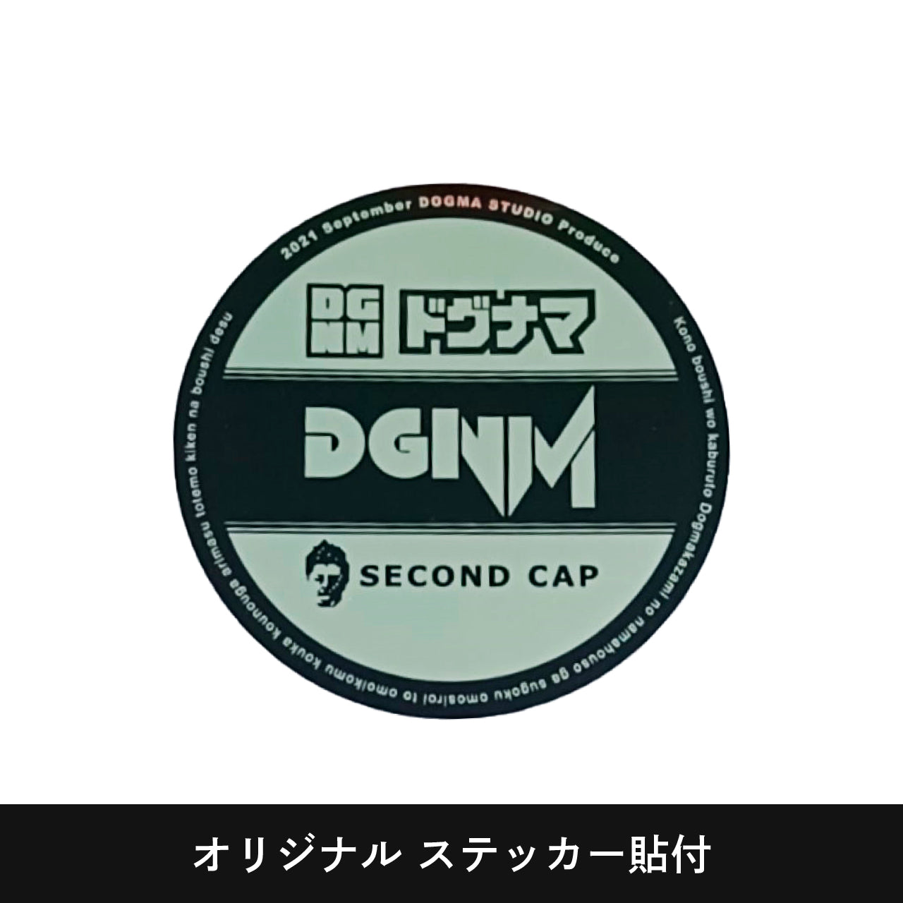 ドグマスタジオ コマンドーゴージャスキャップ