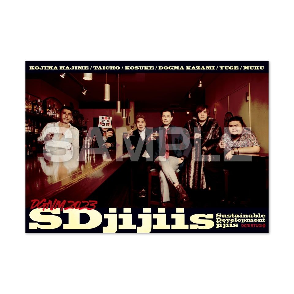 ドグ生ダンデイ風岡ファミリーSDjijiis 2023 A1 ポスター