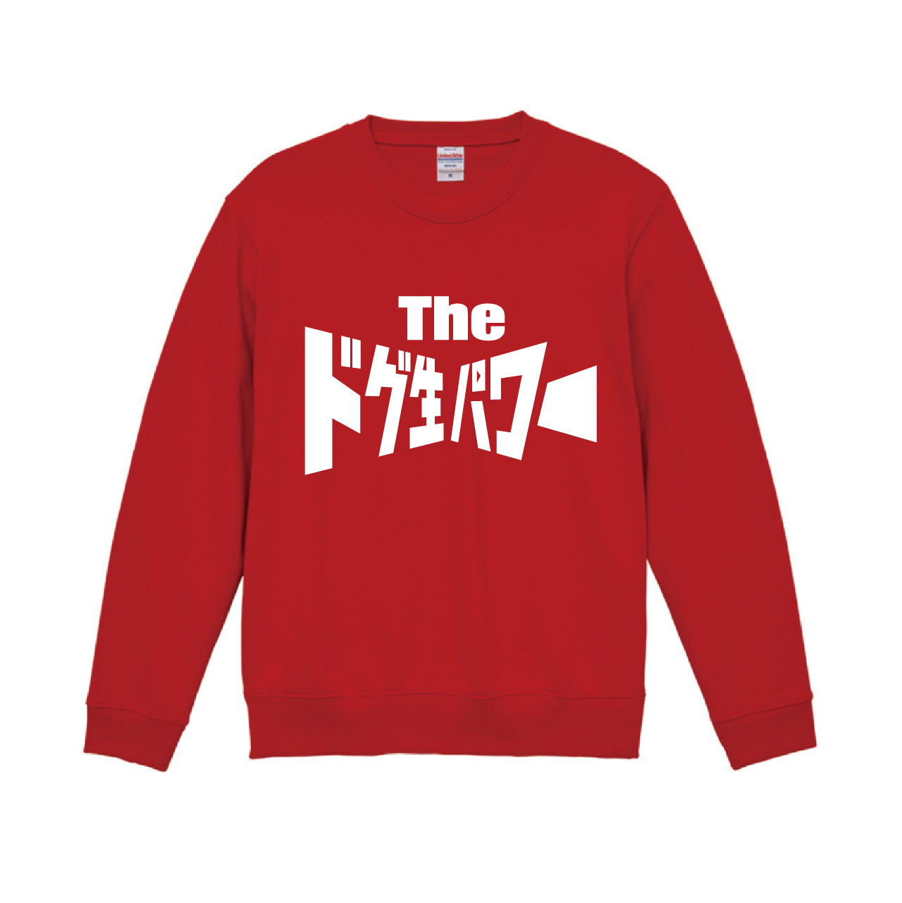 【受注生産】The ドグ生パワートレーナー 噺家レッド