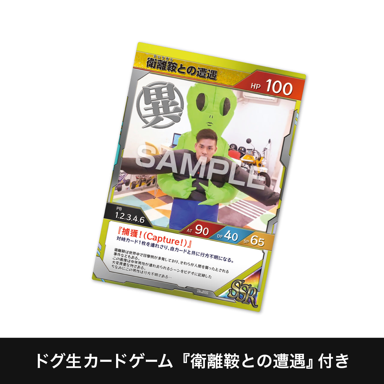 【発掘保管品】DGNM エコロジーワンダフルトートバッグ＋ラバーストラップ（ランダム１個付き）＋トレカ（衛離鞍との遭遇）付き