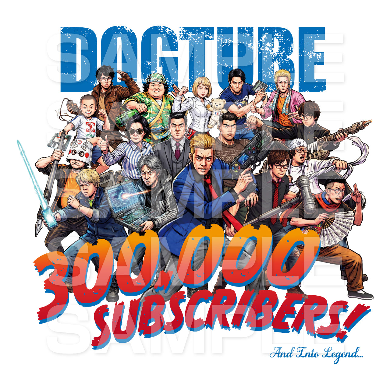 ドグチューブ・オールスター・アッセンブル・30万人アニバーサリー Tシャツ