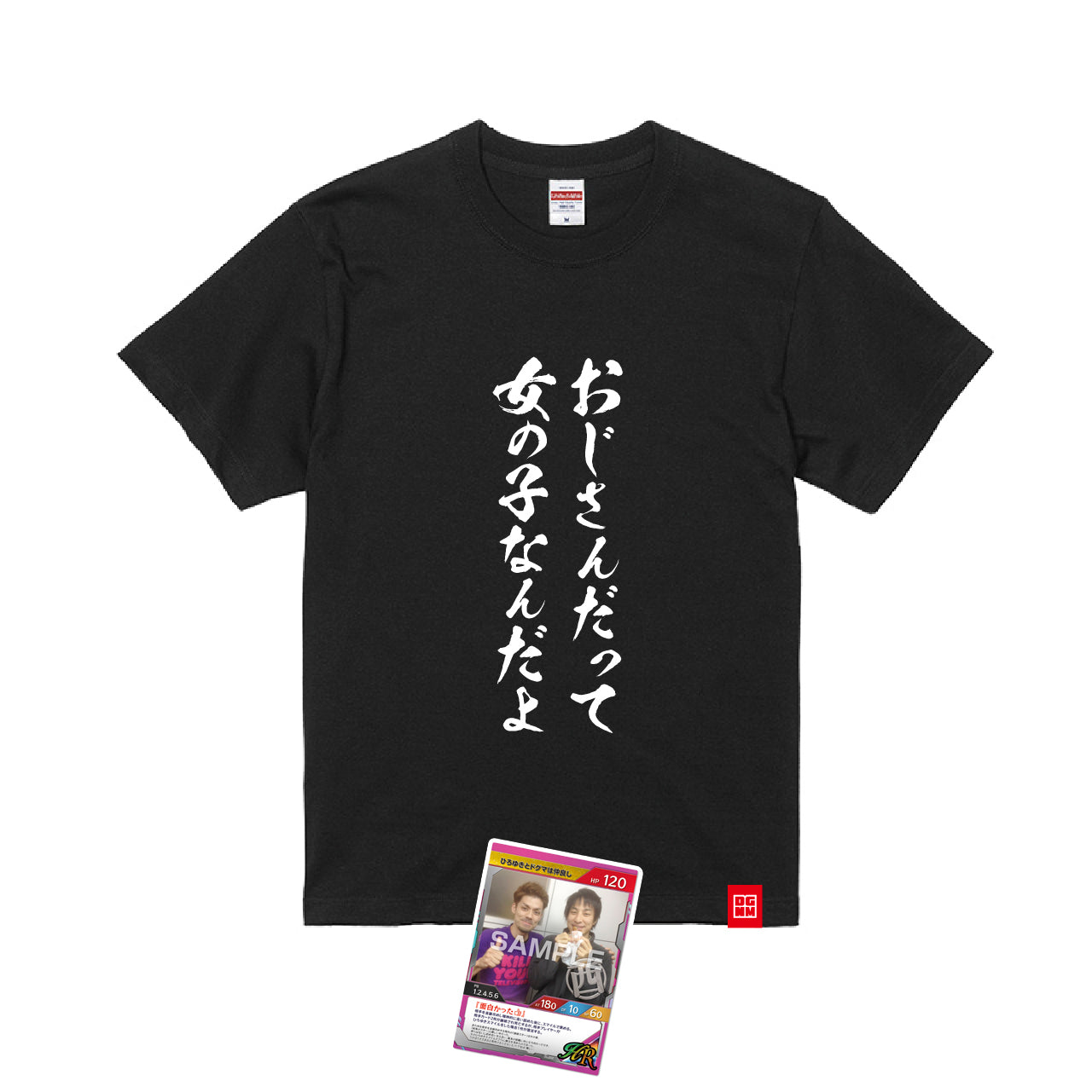 【発掘保管品】おじ女Tシャツ＋トレカ（ひろゆきとドグマは仲良し）付き