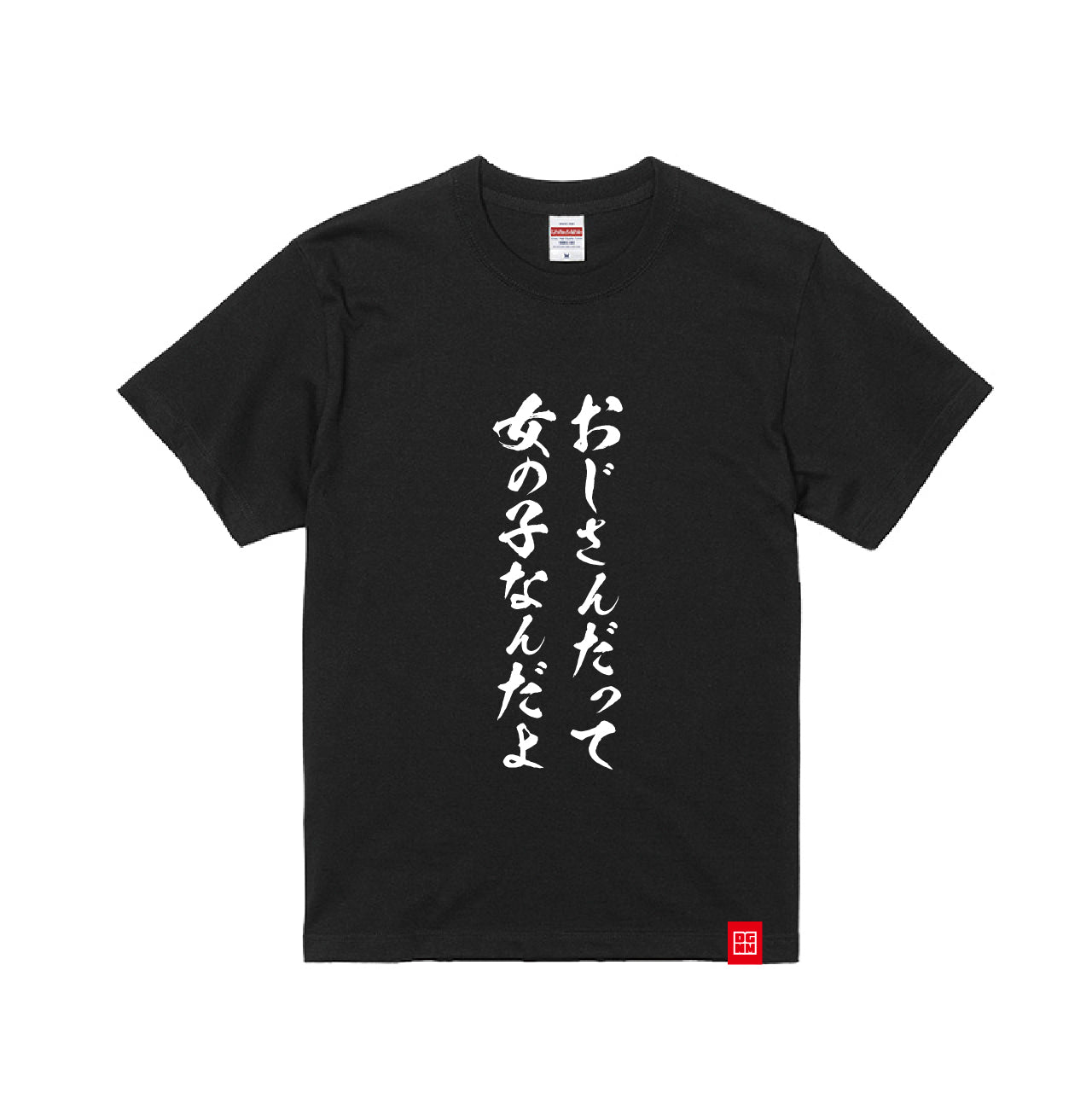 【発掘保管品】おじ女Tシャツ＋トレカ（ひろゆきとドグマは仲良し）付き