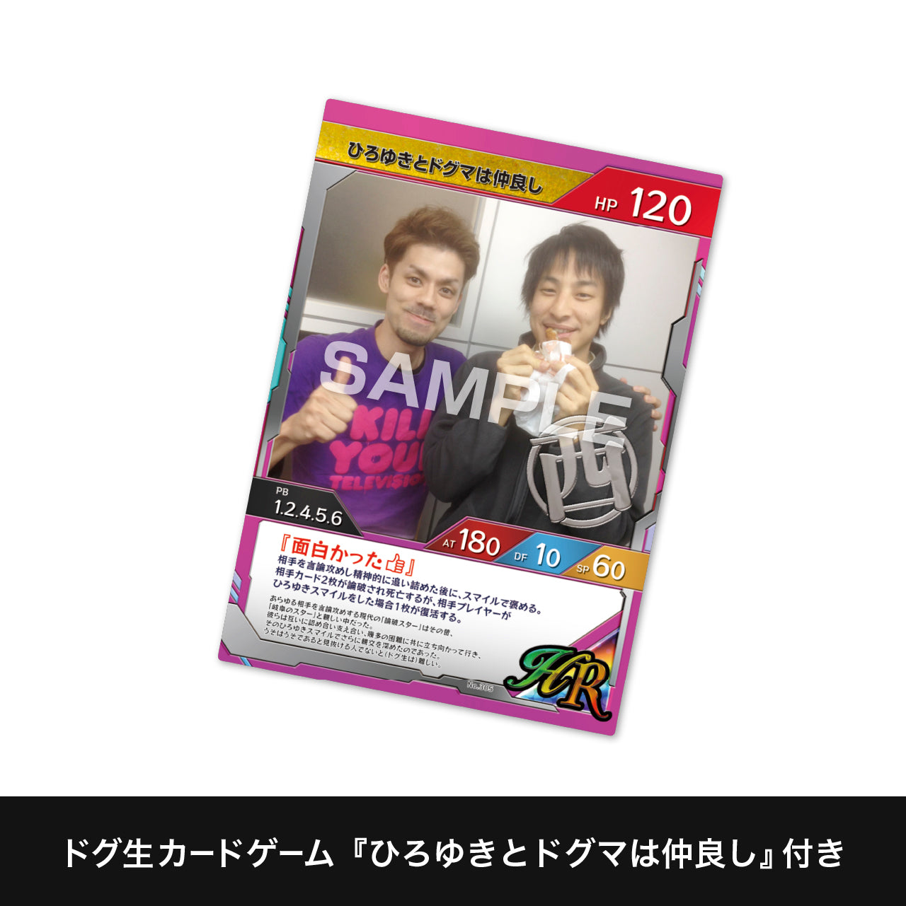 【発掘保管品】おじ女Tシャツ＋トレカ（ひろゆきとドグマは仲良し）付き